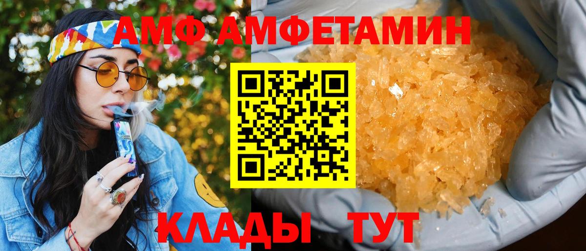Amphetamine 97% Новоуральск