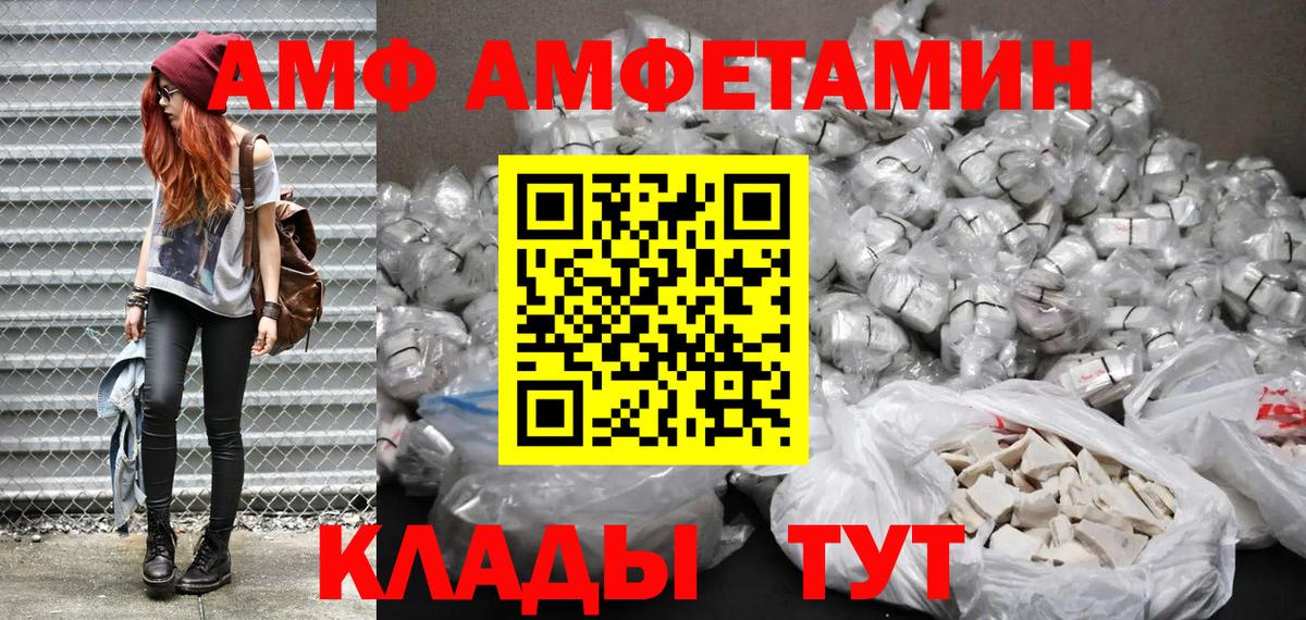 Новоуральск  АМФЕТАМИН VHQ  Вход с VPN 