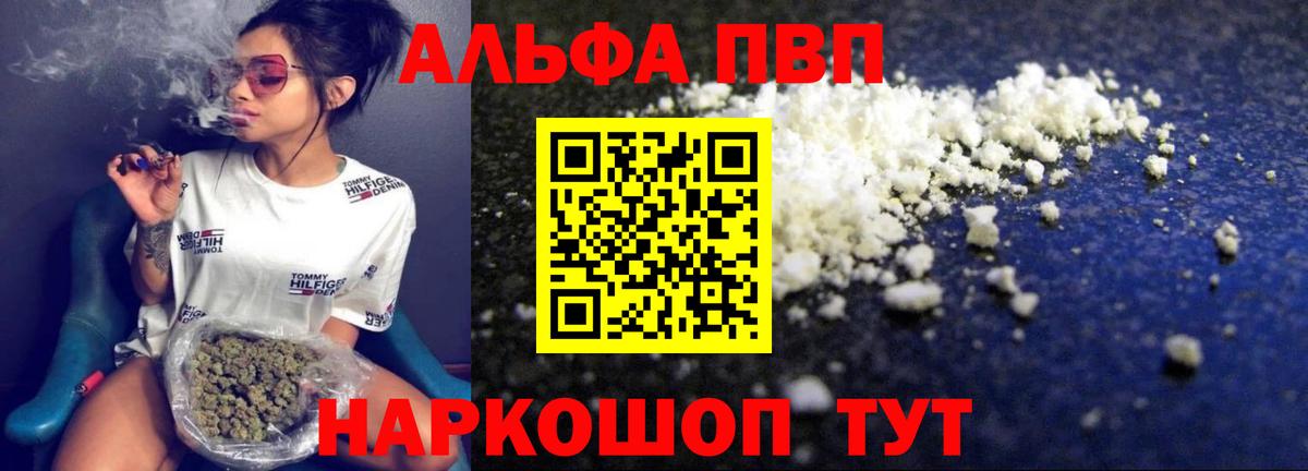 Новоуральск  Alfa_PVP СК КРИС  Alpha-PVP Crystall  Вход с VPN 