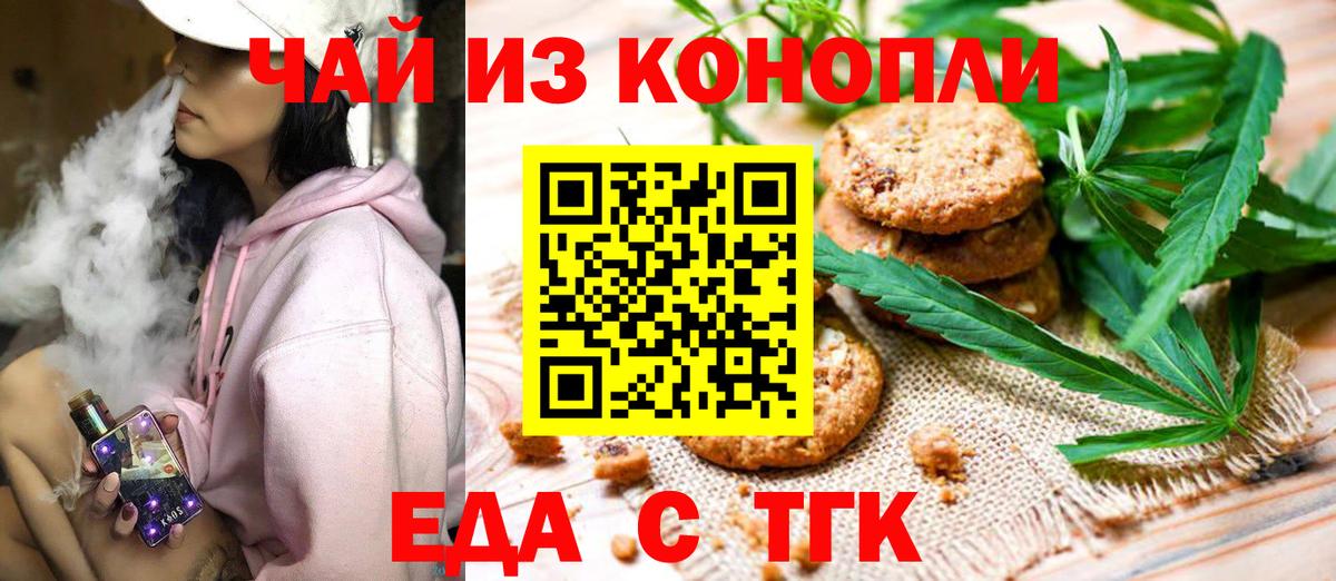 Canna-Cookies конопля  Вход с VPN  Новоуральск 