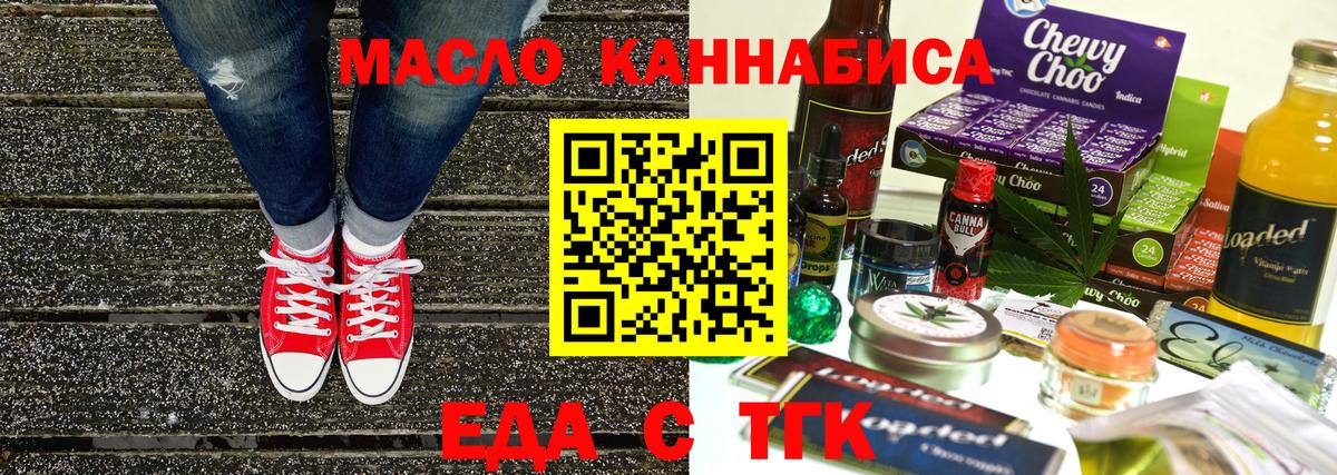 Печенье с ТГК марихуана Новоуральск