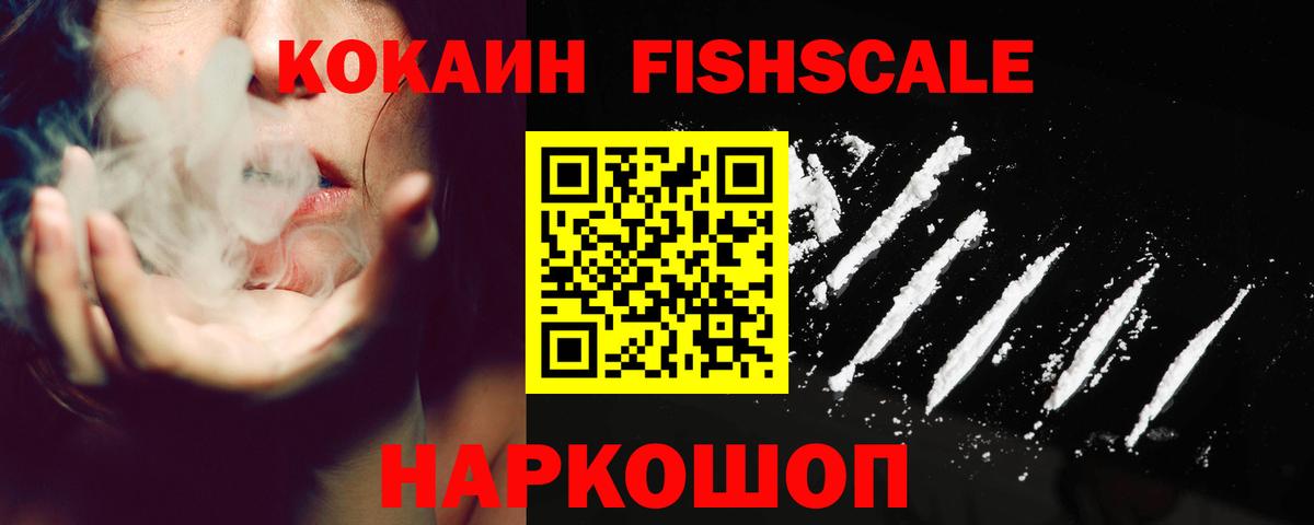 КОКАИН VHQ Новоуральск