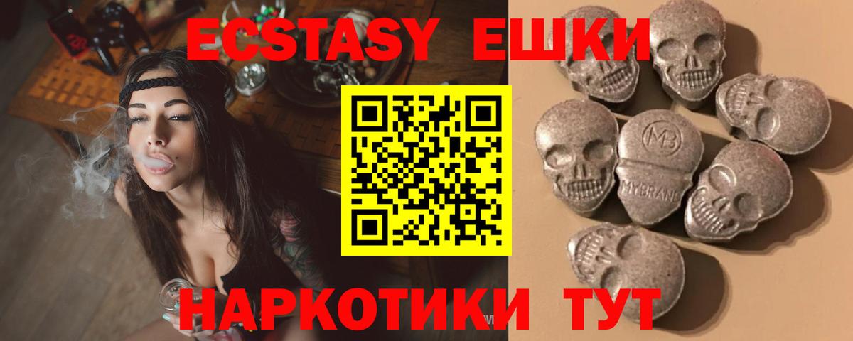 Экстази Cube  Ecstasy бентли  Вход с VPN  Новоуральск 