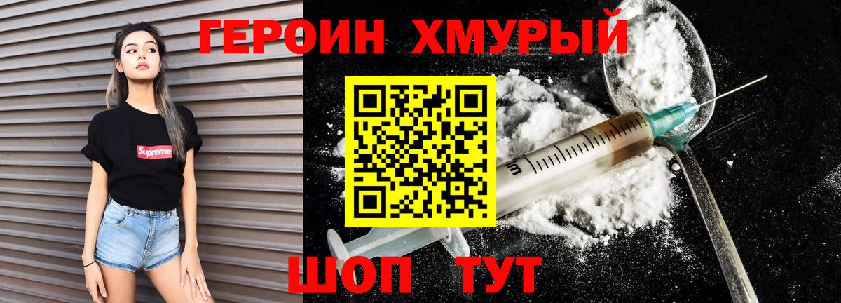 Героин гречка  Вход с VPN  Новоуральск 
