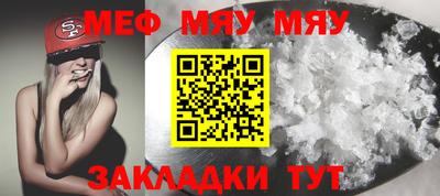 мефедрон мука Владикавказ