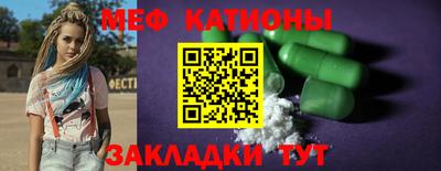 мефедрон мука Владикавказ
