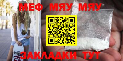 мефедрон мука Владикавказ