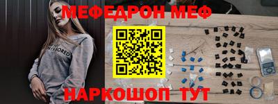 мефедрон мука Владикавказ