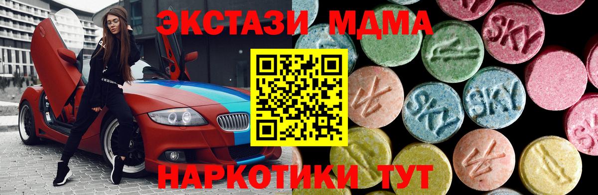 MDMA молли Новоуральск