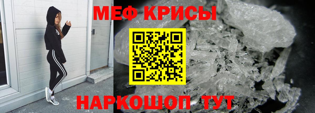 Меф  Новоуральск