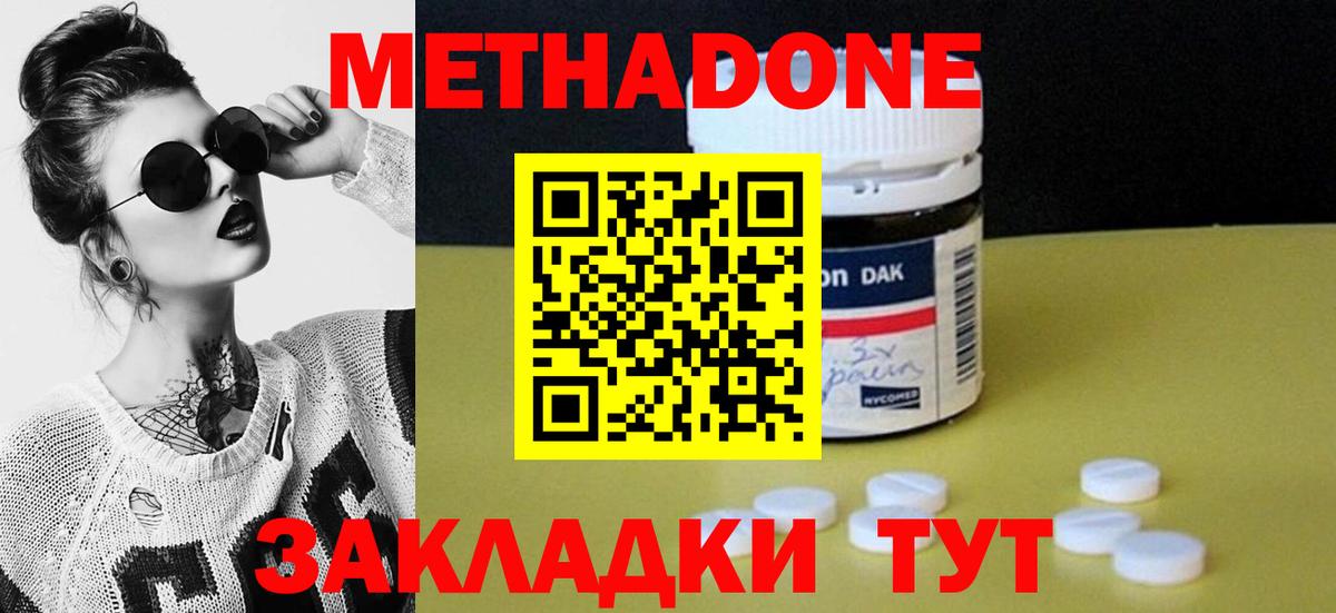 МЕТАДОН VHQ Новоуральск