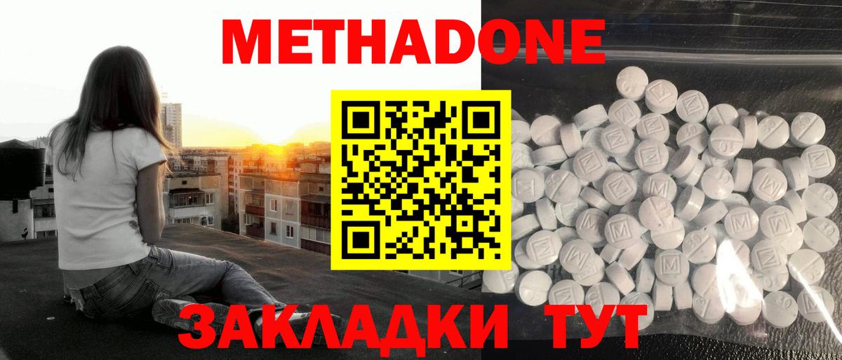 Метадон белоснежный  МЕТАДОН мёд  Вход с VPN  Новоуральск 