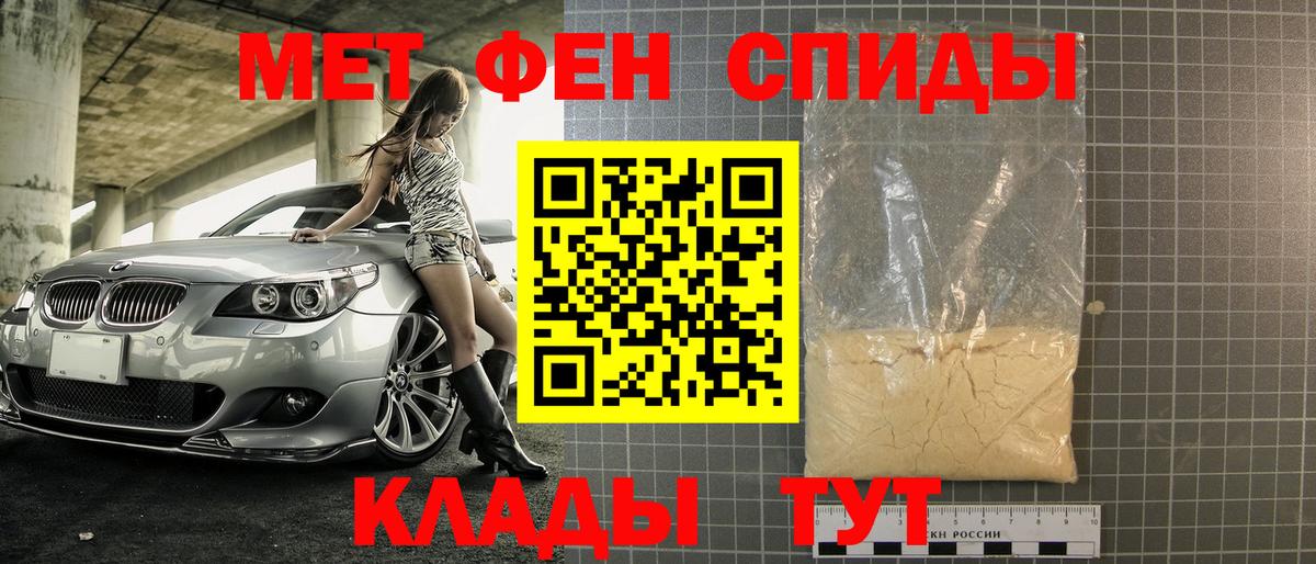 Новоуральск  МЕТАМФЕТАМИН мет  Вход с VPN 