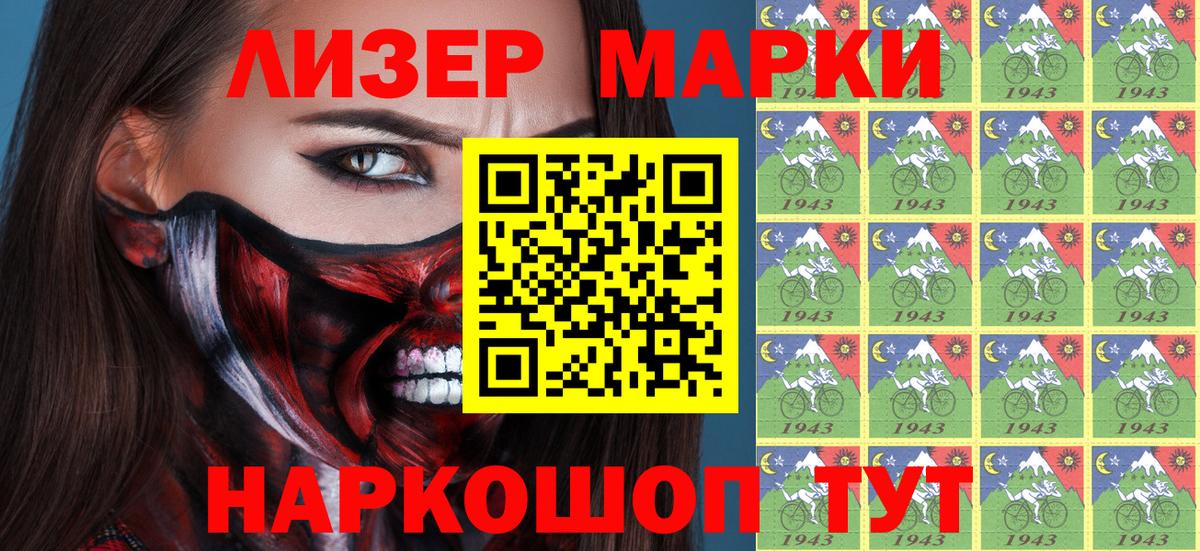 Наркотические марки 1,5мг Новоуральск