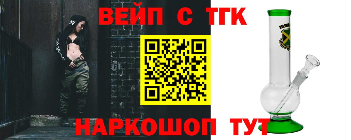 MEGA   ТГК вейп  Дистиллят ТГК вейп  Вход с VPN  Новоуральск 